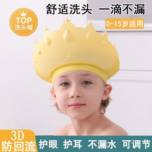 宝宝洗头帽防水护耳儿童洗发帽婴幼儿洗头神器可调节洗澡硅胶浴帽