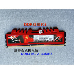 芝奇DDR3台式机稳定高频率