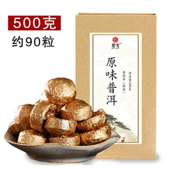 云南浓香型500克约95粒盒装普洱茶