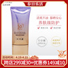 片仔癀清盈焕白假日，防晒乳spf50pa+++防紫外线，隔离水润温和清爽