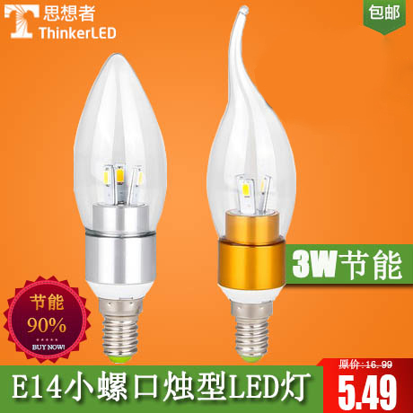 led光源3w尖泡