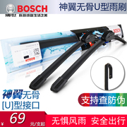 bosch博世神翼无骨u型通用汽车雨刷胶条14-28寸进口