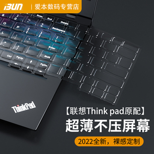 适用于联想ThinkPad键盘膜E14电脑X1 Carbon笔记本X13 T14寸E490 S2yoga翼Slim Nano罩e480保护p15v e15 390