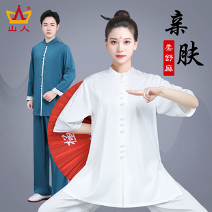 2024太极服女高端棉麻，武术表演服秋冬太极拳，练功服男套装春秋