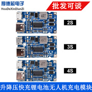 大功率充电宝改装太阳能2s3s4s升降压快充锂电池无人机充电模块