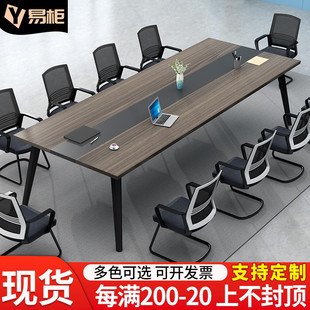 会议桌简约现代长桌子，接待培训洽谈桌，拼接简易工作台办公桌椅组合