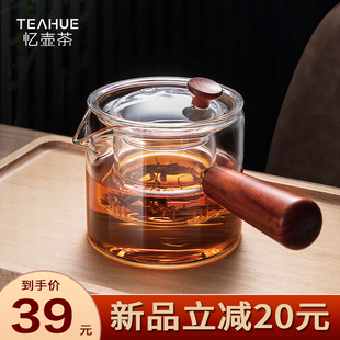 侧把茶壶玻璃煮茶器，电陶炉耐高温泡茶壶木，把单壶过滤功夫茶具套装