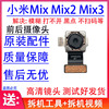 适用小米Mix前后置摄像头 小米Mix2 2S Mix3手机照相头