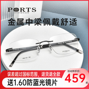 ports宝姿眼镜框时尚，板材无框眼镜商务近视镜，男光学pom11603