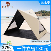 骆驼帐篷户外便携式折叠自动露营用品装备野营黑胶防晒沙滩遮阳棚