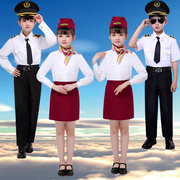 儿童小空姐演出服机长服装，幼儿职业飞行员，服少儿空少空军角色扮演