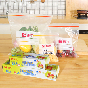 保鲜袋子密封袋食品包装袋家用加厚食品级冰箱冷冻专用收纳自封袋