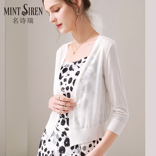 MintSiren2024夏季天丝白色短款针织开衫七分袖吊带裙外搭小披肩