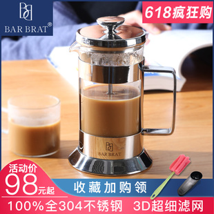 BarBrat304高端不锈钢家用咖啡壶冲茶器手冲咖啡过滤杯玻璃法压壶