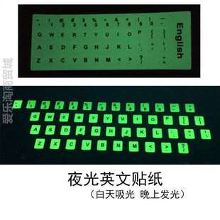 键帽台式贴膜夜光键盘字母仓颉贴纸，按键电脑韩语，繁体笔记本单五笔(单五笔)