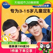 好视力儿童眼罩真丝睡眠，专用遮光女男孩学生，午睡宝宝可爱睡觉护眼