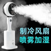 加水喷雾电风扇家用加湿雾化扇空气循环冷雾落地扇水雾扇遥控静音