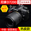 新到!nikon尼康d7200高清单反数码相机d7500d7100专业带wifi