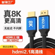 hdmi2.1高清线连接8k电脑电视机显示器144hz投影仪加长4k数据音频