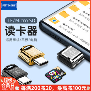 Type-C安卓Micro USB手机平板外转接TF读卡器SD卡Mac Book读卡器