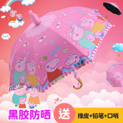 防水套儿童雨伞女男孩卡通，公主幼儿园学生黑胶，防晒长柄自动晴雨伞