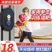 成人室内健身运动儿童亲子拳击靶