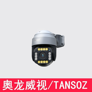 奥龙威视TANSOZ高清监控摄像头套装监控器家用