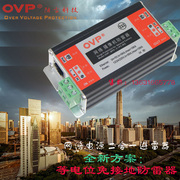 OVP网电源络二合一防雷器 IP网络监控摄像机等电位免接地线避雷器