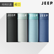 jeep吉普男士内裤4条抗菌夏季男冰丝平角，裤青年中腰四角裤男短裤
