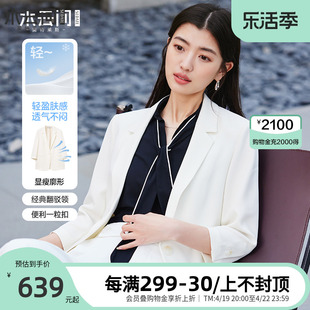 水云间白色小西装薄外套女式2024春夏通勤气质醋酸七分袖西服