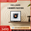 Samsung/三星HW-LS60D/XZ画壁艺术蓝牙音响Music Frame高音质音箱