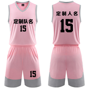 成人儿童篮球服套装球衣夏季背心，比赛训练队服，定制印字215粉色
