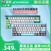 durgod杜伽k330wplus无线蓝牙机械，键盘61键热插拔三模游戏键盘