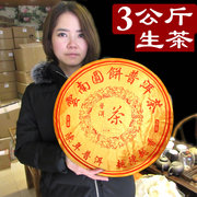 3公斤大饼3000g古树茶云南勐海普洱生茶饼纯料茶叶工艺摆件送茶架