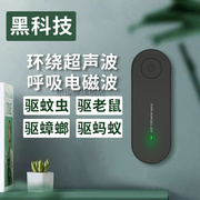 电子驱蟑器电子超声波驱蚊器驱鼠器家用驱虫器婴儿防蚊器厨房驱蟑