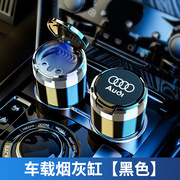 适用奥迪车载烟灰缸A3/A4L/A6L/Q2L/Q3/Q5L/Q7男多功能车内饰用品