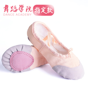 儿童舞蹈鞋女童软底鞋芭蕾舞跳舞鞋，男童体操鞋小孩考级白色练功鞋