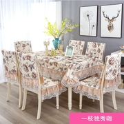 高档中式餐桌椅垫蕾丝布艺，套装茶几方桌布椅子套垫子现代家用四季