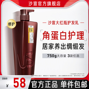 沙宣护发素乳修护干枯改善毛躁清盈润发乳非发膜750g