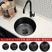黑纳米圆形小水槽单槽不锈钢，洗菜盆水吧台岛台厨房水池304台下盆
