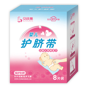 贝优美宝宝护脐带新生婴儿护肚围纯棉儿童护肚脐吸湿透气防感
