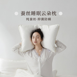 100%蚕丝枕芯 低枕矮枕软枕防螨抗菌枕头护颈椎睡眠五星级
