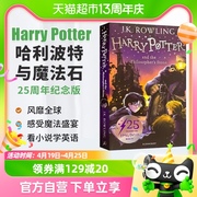 Harry Potter哈利波特英文版 哈利波特与魔法石 哈利波特英语原版