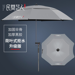 民间艺人钓鱼伞万向防雨加厚防紫外线，户外折叠遮阳防晒钓伞带地插