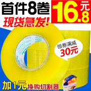 透明胶带大卷4.5宽5.56cm封口胶布快递打包装封箱胶带纸整箱