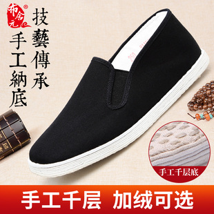 春季老北京布鞋男士纯手工，手纳中式传统千层底，布鞋单鞋