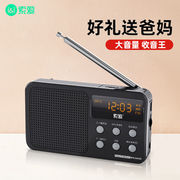 索爱(soaiy)s91收音机老人fm随身听，播放器便携充电插卡迷你音箱