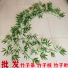 仿真竹叶藤条假竹子枝，装饰造景支塑料植物，缠绕小绿叶毛竹藤蔓柳条
