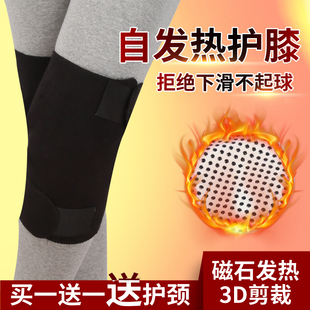 自发热磁疗互护膝盖保护套保暖老寒腿男女士漆关节防寒炎冬季加热
