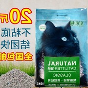 防臭猫砂除味猫砂水晶砂花香猫屎便沙除臭厕所拉屎狗狗狗砂